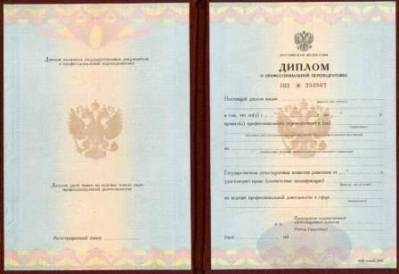 диплом государственного образца диплом государственного образца